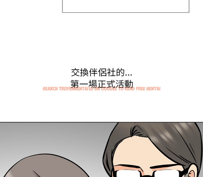 查看漫画同事換換愛 - 第166話 - tymanga.com中的2108127图片