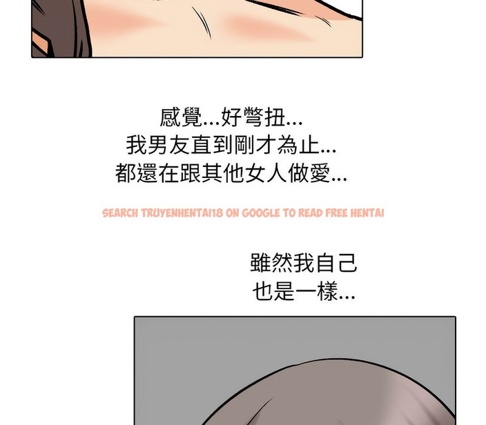 查看漫画同事換換愛 - 第166話 - tymanga.com中的2108139图片