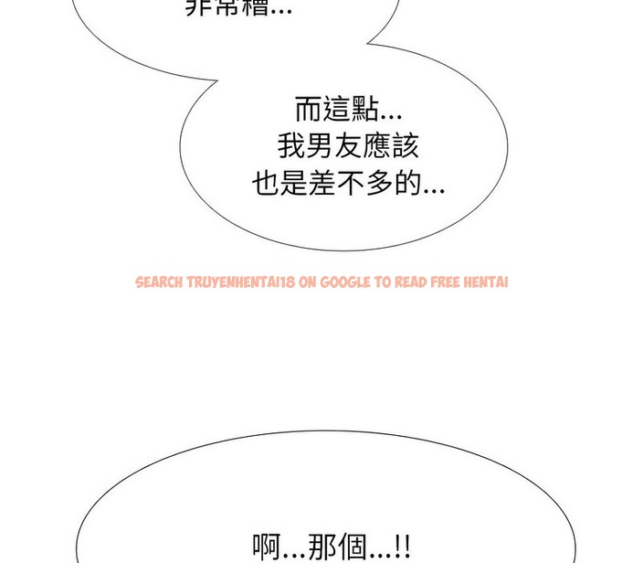 查看漫画同事換換愛 - 第166話 - tymanga.com中的2108141图片