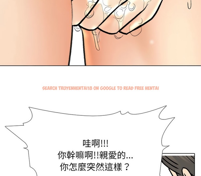 查看漫画同事換換愛 - 第166話 - tymanga.com中的2108188图片