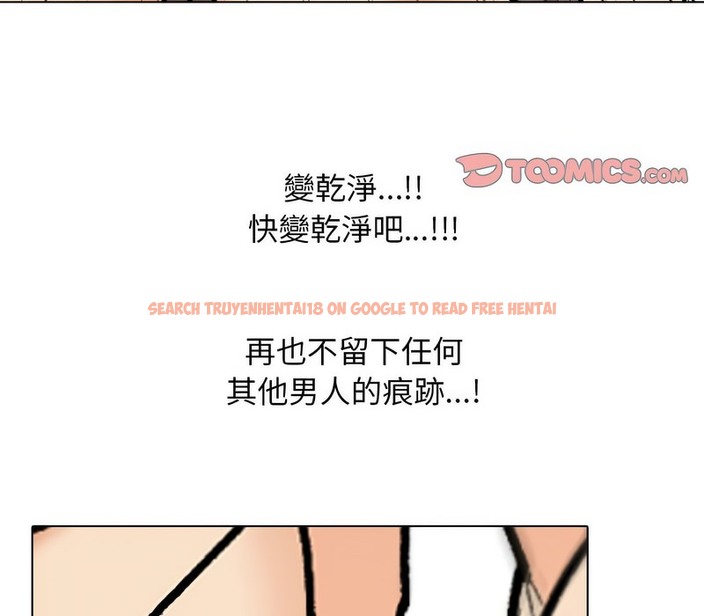 查看漫画同事換換愛 - 第166話 - tymanga.com中的2108199图片