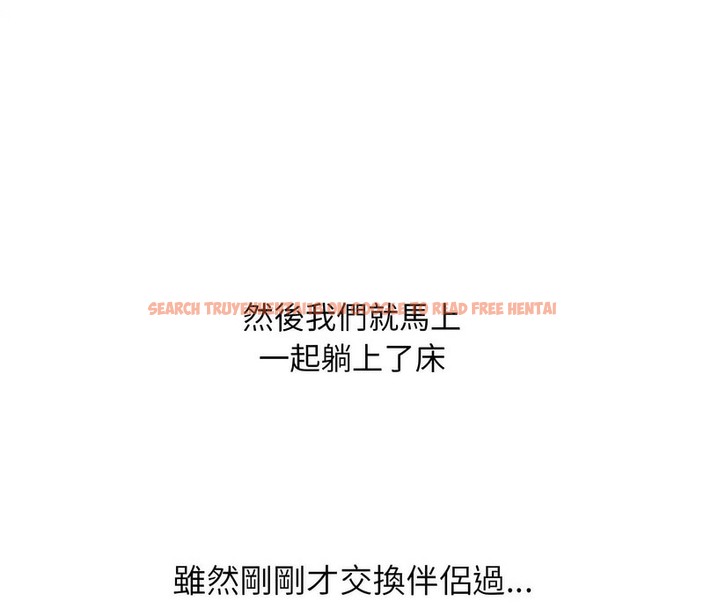 查看漫画同事換換愛 - 第166話 - tymanga.com中的2108211图片