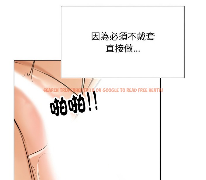 查看漫画同事換換愛 - 第166話 - tymanga.com中的2108237图片