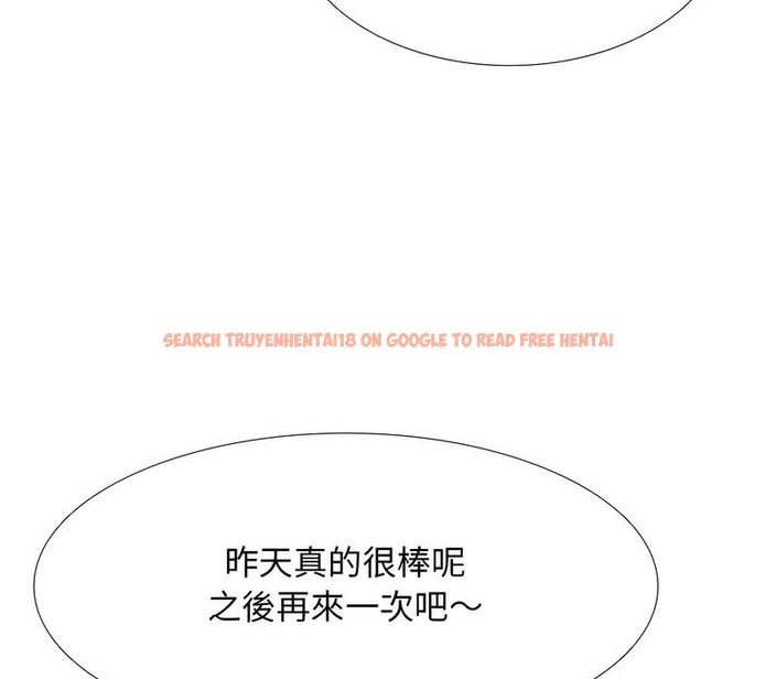 查看漫画同事換換愛 - 第166話 - tymanga.com中的2108259图片
