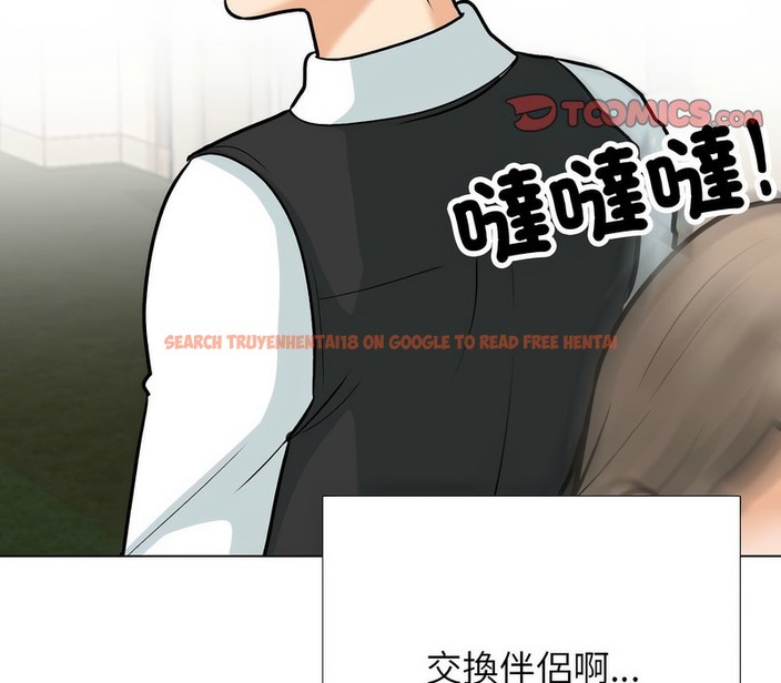 查看漫画同事換換愛 - 第166話 - tymanga.com中的2108263图片