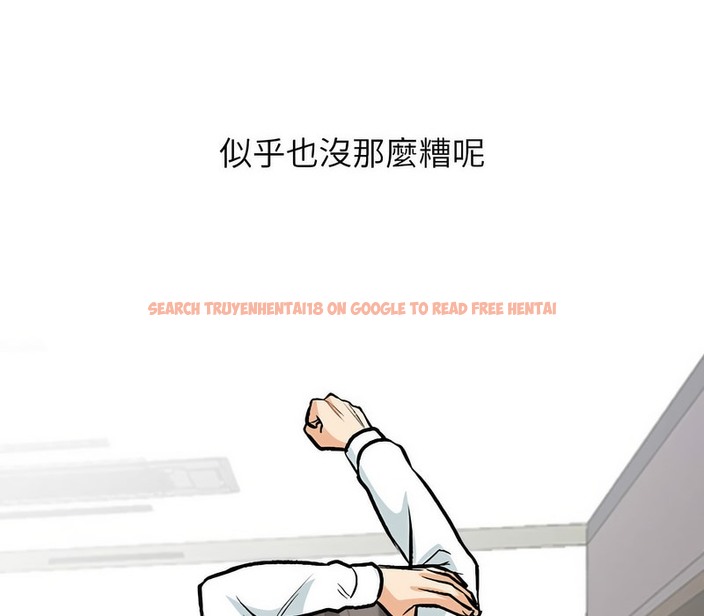 查看漫画同事換換愛 - 第166話 - tymanga.com中的2108266图片