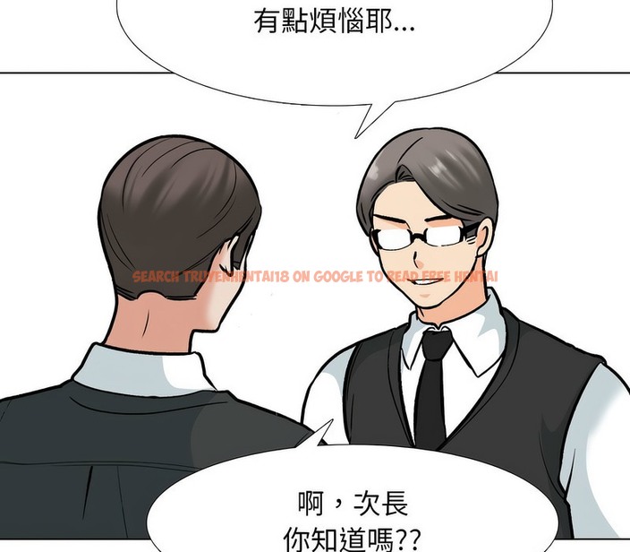 查看漫画同事換換愛 - 第167話 - tymanga.com中的2108316图片