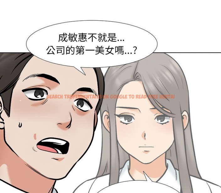 查看漫画同事換換愛 - 第167話 - tymanga.com中的2108321图片