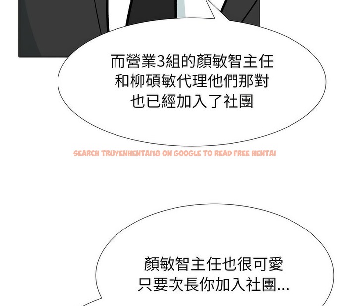 查看漫画同事換換愛 - 第167話 - tymanga.com中的2108324图片