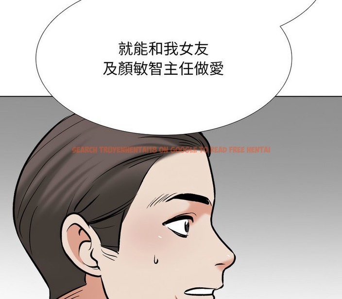 查看漫画同事換換愛 - 第167話 - tymanga.com中的2108325图片