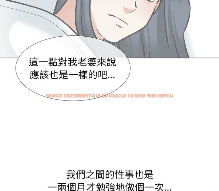 查看漫画同事換換愛 - 第168話 - tymanga.com中的2108443图片