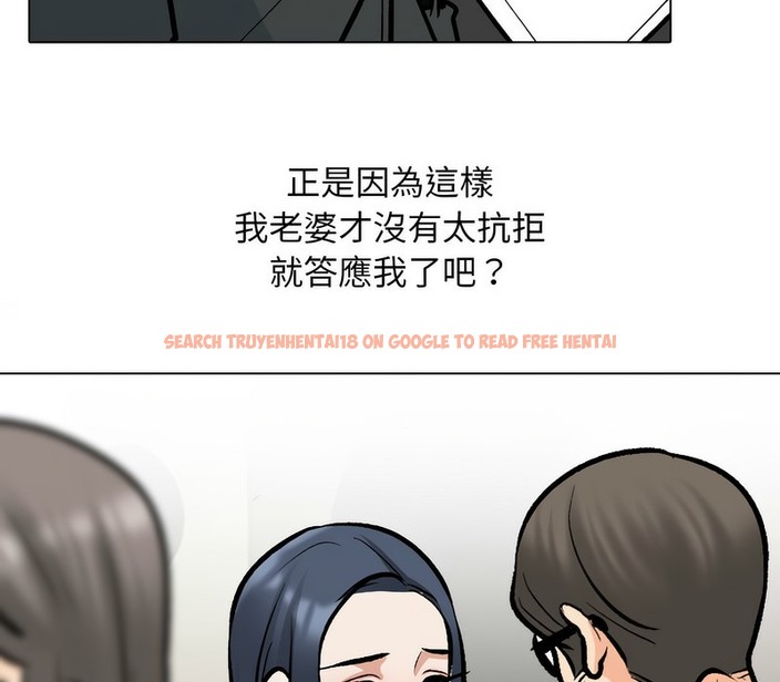 查看漫画同事換換愛 - 第168話 - tymanga.com中的2108454图片