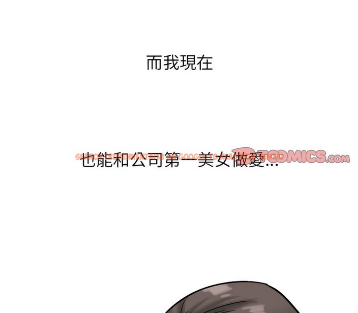 查看漫画同事換換愛 - 第168話 - tymanga.com中的2108458图片