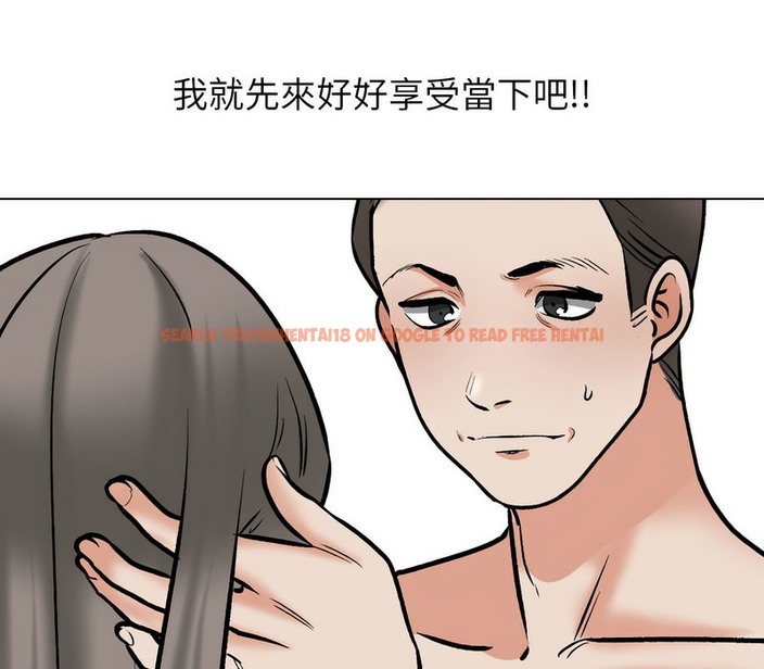 查看漫画同事換換愛 - 第168話 - tymanga.com中的2108462图片