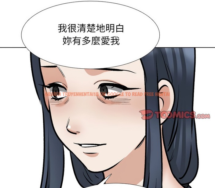 查看漫画同事換換愛 - 第168話 - tymanga.com中的2108472图片