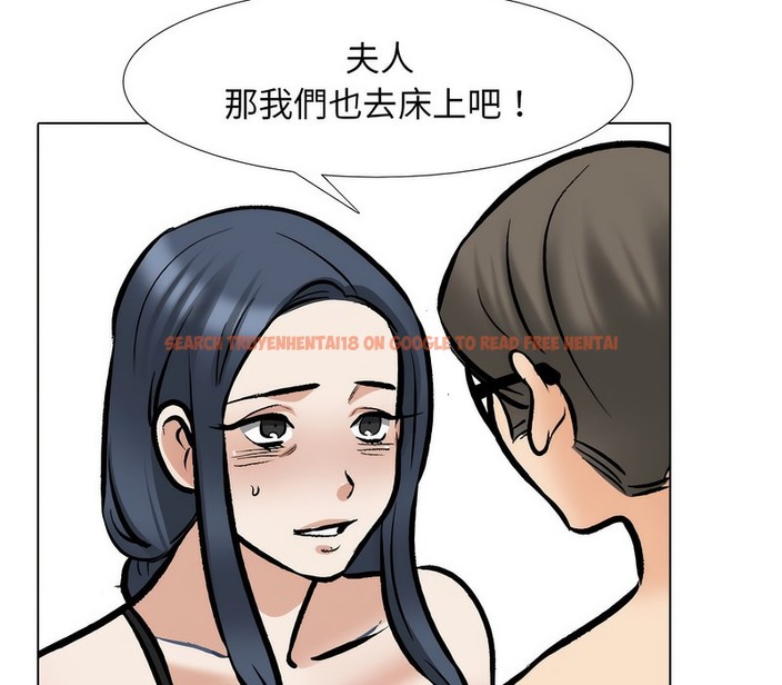 查看漫画同事換換愛 - 第168話 - tymanga.com中的2108476图片
