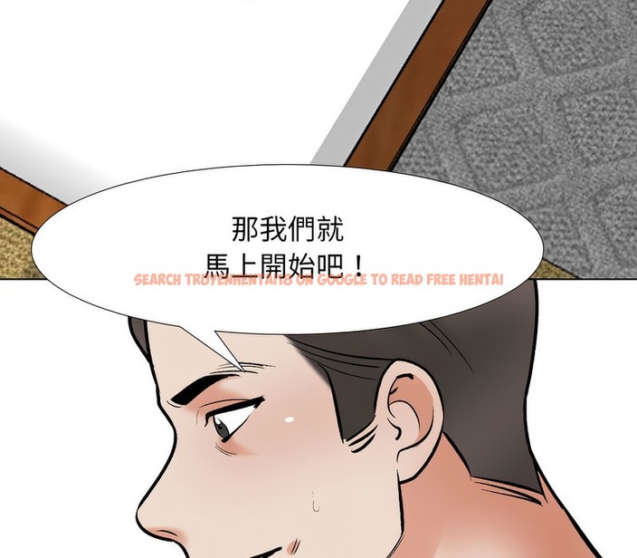 查看漫画同事換換愛 - 第168話 - tymanga.com中的2108487图片
