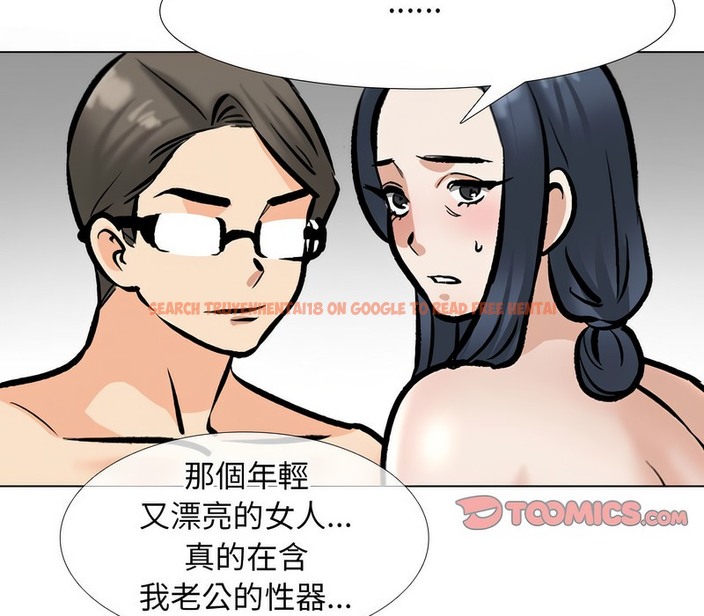 查看漫画同事換換愛 - 第168話 - tymanga.com中的2108500图片