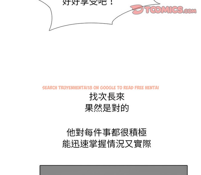 查看漫画同事換換愛 - 第168話 - tymanga.com中的2108529图片
