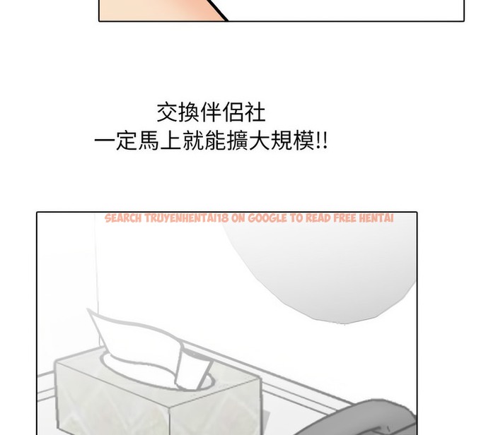 查看漫画同事換換愛 - 第168話 - tymanga.com中的2108532图片