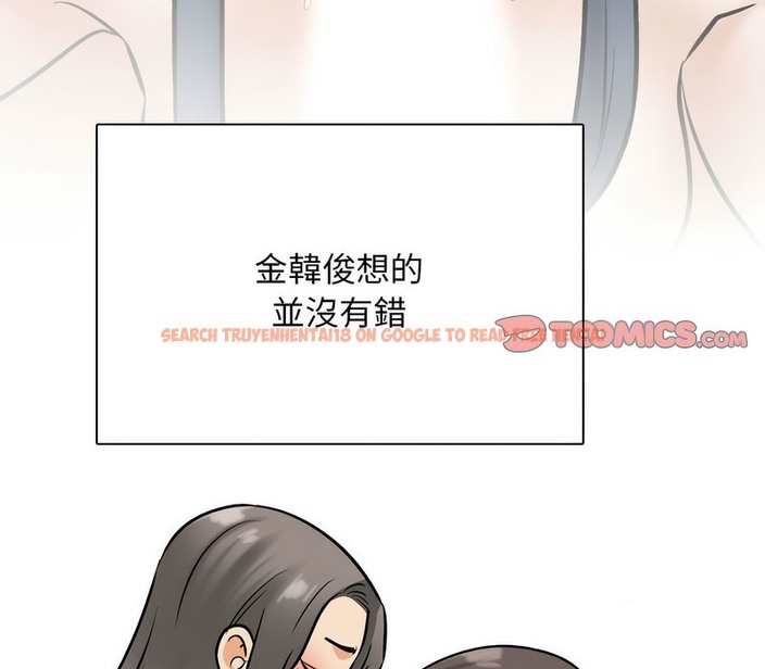 查看漫画同事換換愛 - 第168話 - tymanga.com中的2108536图片