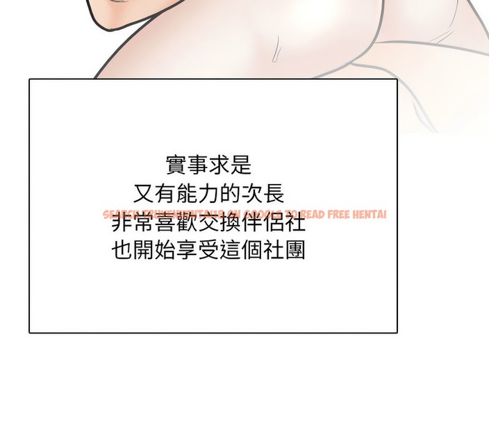 查看漫画同事換換愛 - 第168話 - tymanga.com中的2108539图片