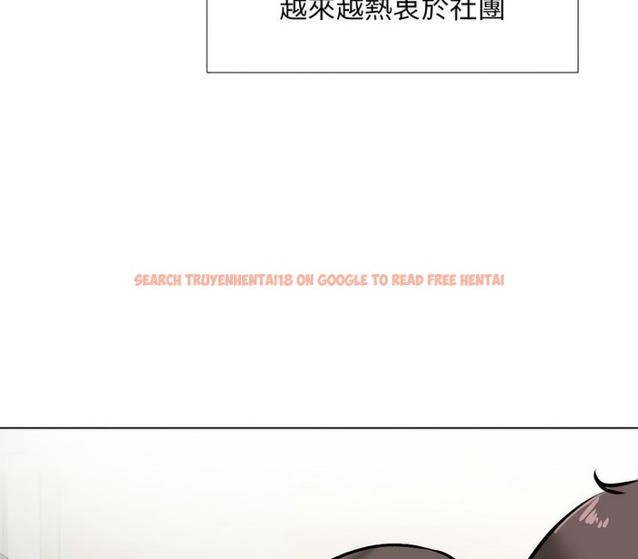 查看漫画同事換換愛 - 第168話 - tymanga.com中的2108542图片