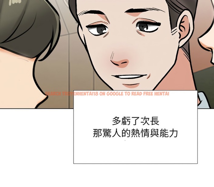 查看漫画同事換換愛 - 第168話 - tymanga.com中的2108545图片