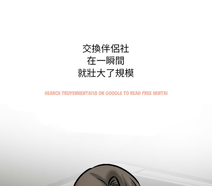 查看漫画同事換換愛 - 第168話 - tymanga.com中的2108546图片