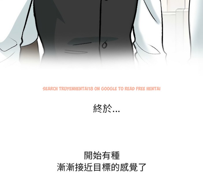 查看漫画同事換換愛 - 第168話 - tymanga.com中的2108548图片