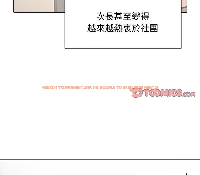 查看漫画同事換換愛 - 第169話 - tymanga.com中的2108554图片