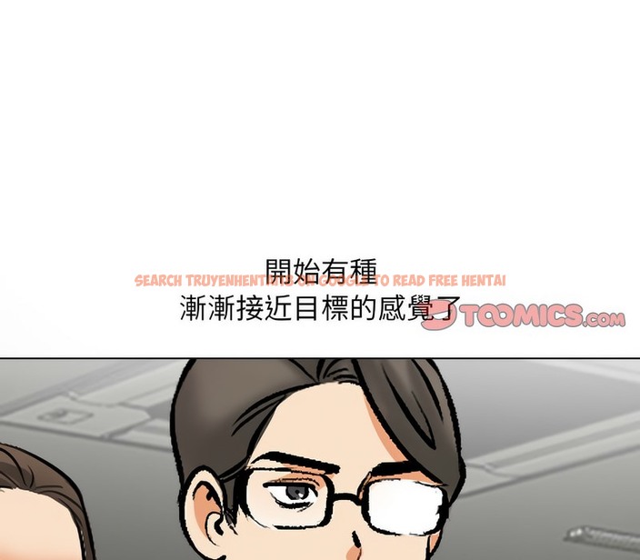 查看漫画同事換換愛 - 第169話 - tymanga.com中的2108560图片