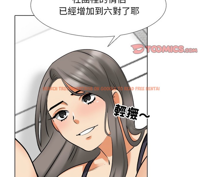 查看漫画同事換換愛 - 第169話 - tymanga.com中的2108567图片