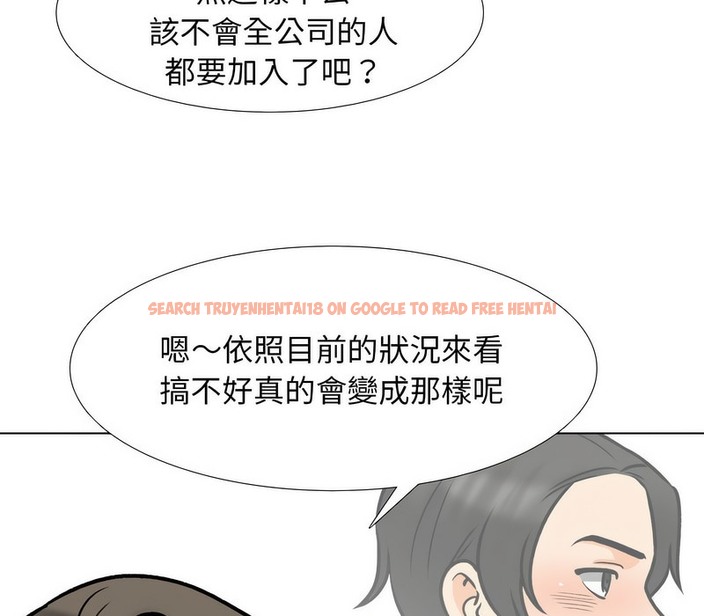 查看漫画同事換換愛 - 第169話 - tymanga.com中的2108570图片