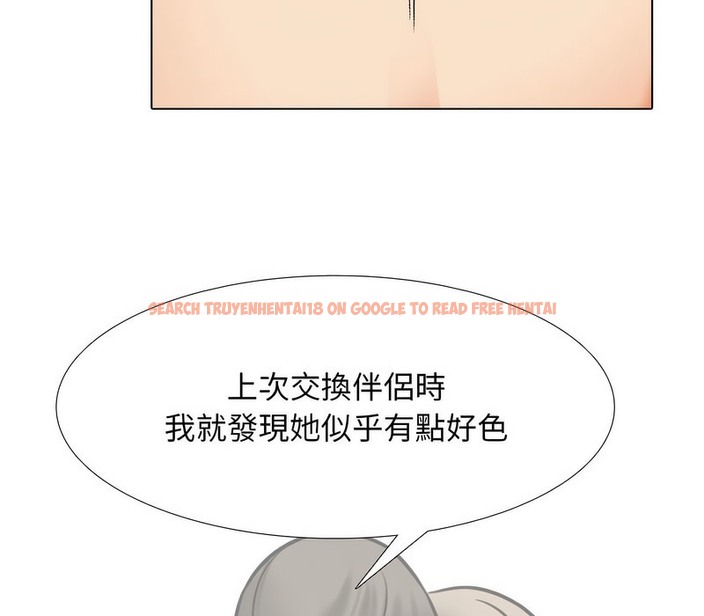 查看漫画同事換換愛 - 第169話 - tymanga.com中的2108574图片