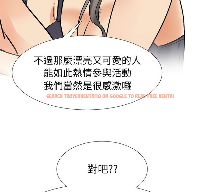 查看漫画同事換換愛 - 第169話 - tymanga.com中的2108577图片