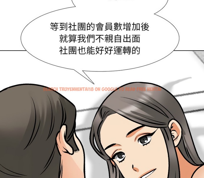 查看漫画同事換換愛 - 第169話 - tymanga.com中的2108593图片
