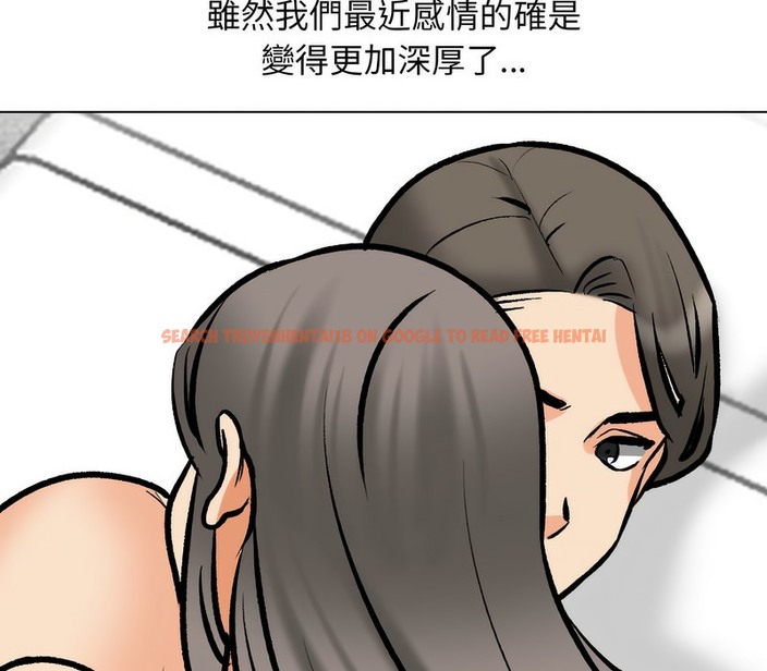 查看漫画同事換換愛 - 第169話 - tymanga.com中的2108608图片