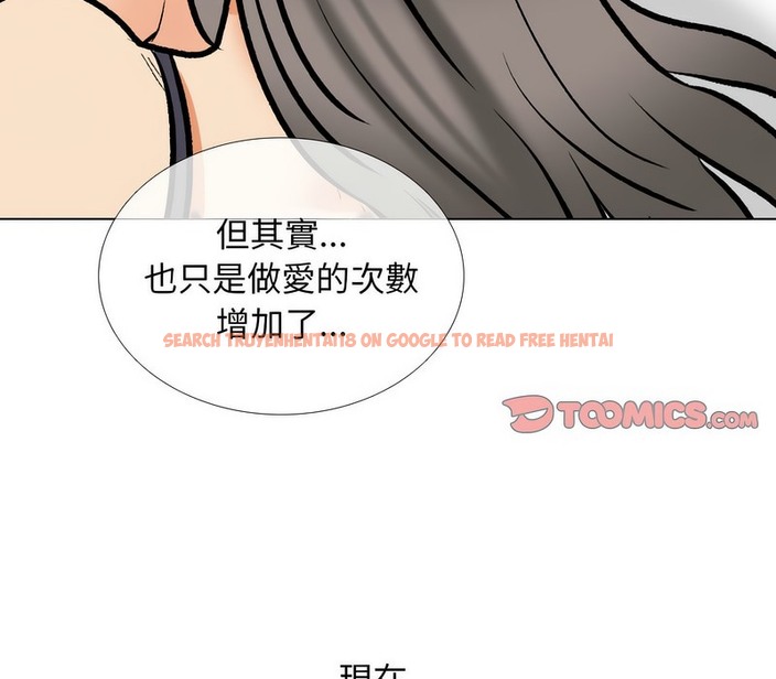 查看漫画同事換換愛 - 第169話 - tymanga.com中的2108609图片