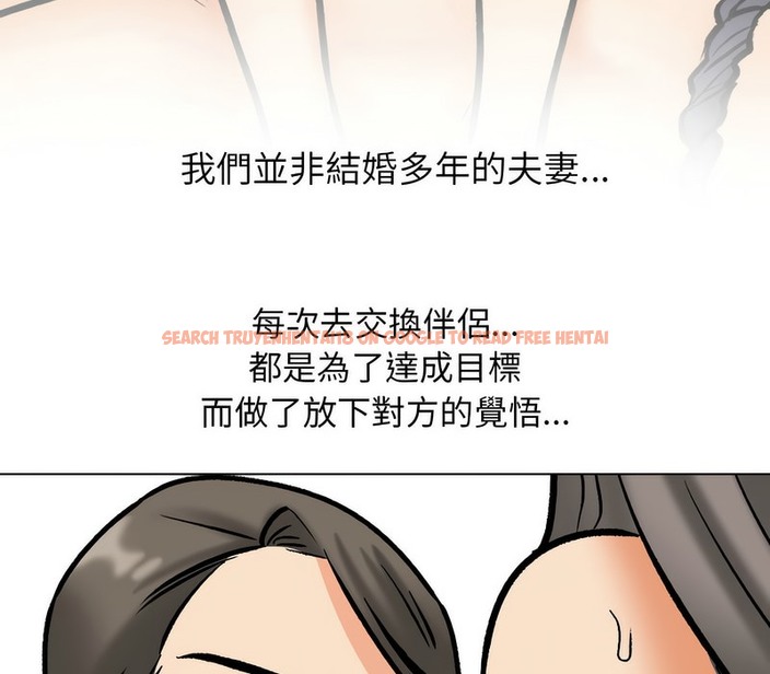 查看漫画同事換換愛 - 第169話 - tymanga.com中的2108621图片