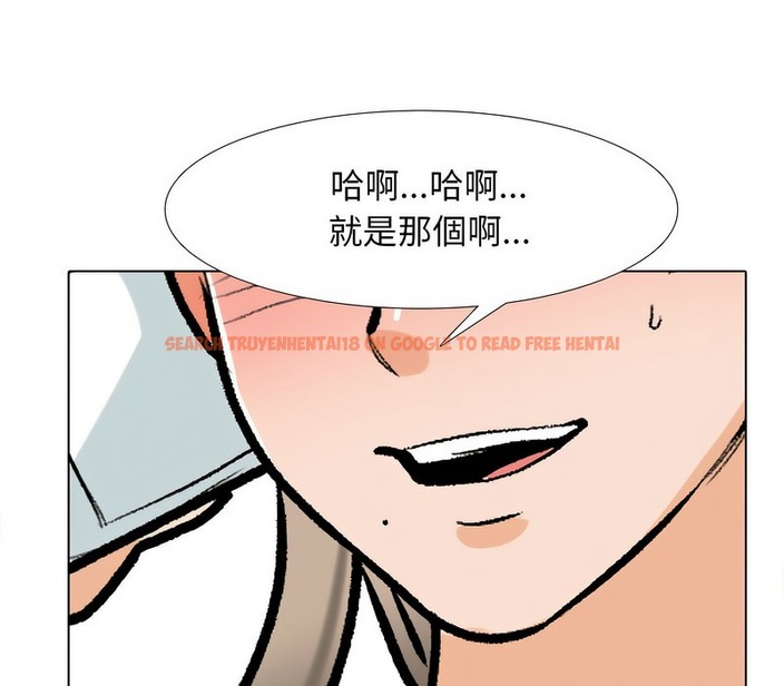 查看漫画同事換換愛 - 第169話 - tymanga.com中的2108644图片