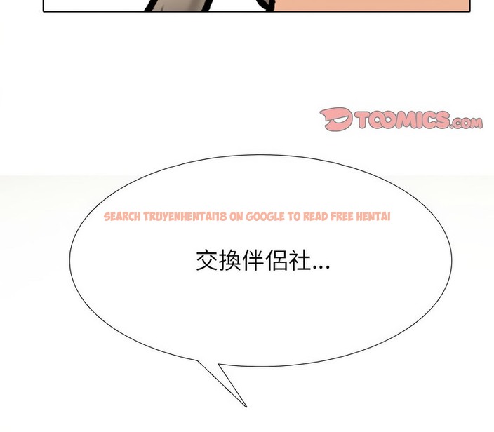 查看漫画同事換換愛 - 第169話 - tymanga.com中的2108645图片