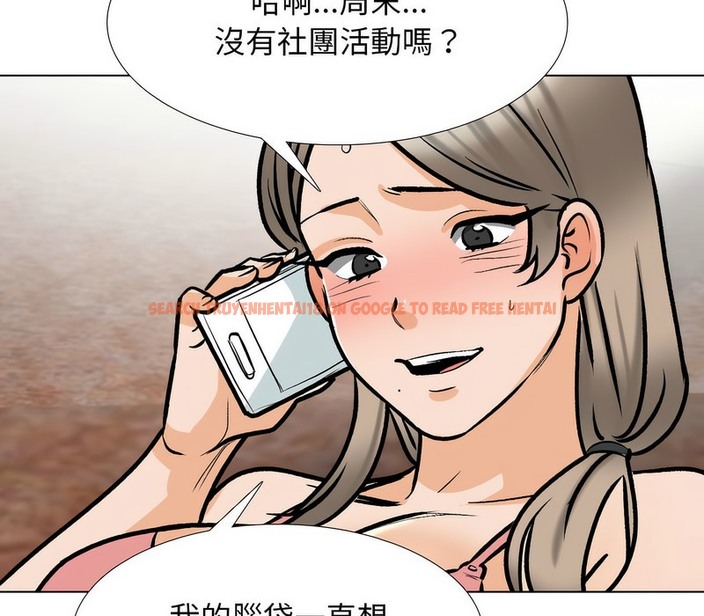查看漫画同事換換愛 - 第169話 - tymanga.com中的2108650图片