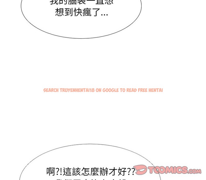 查看漫画同事換換愛 - 第169話 - tymanga.com中的2108651图片