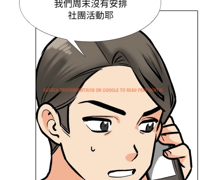 查看漫画同事換換愛 - 第169話 - tymanga.com中的2108652图片