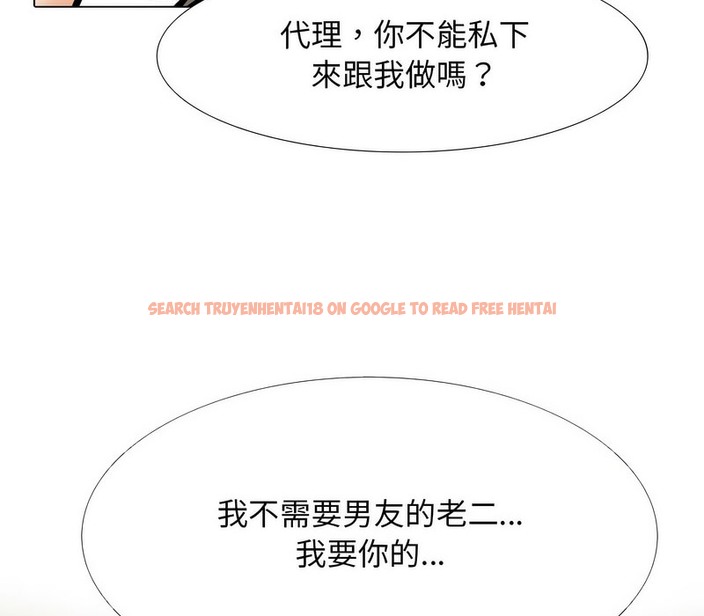 查看漫画同事換換愛 - 第169話 - tymanga.com中的2108656图片