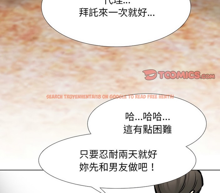 查看漫画同事換換愛 - 第169話 - tymanga.com中的2108659图片