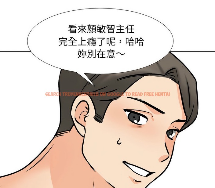 查看漫画同事換換愛 - 第169話 - tymanga.com中的2108668图片