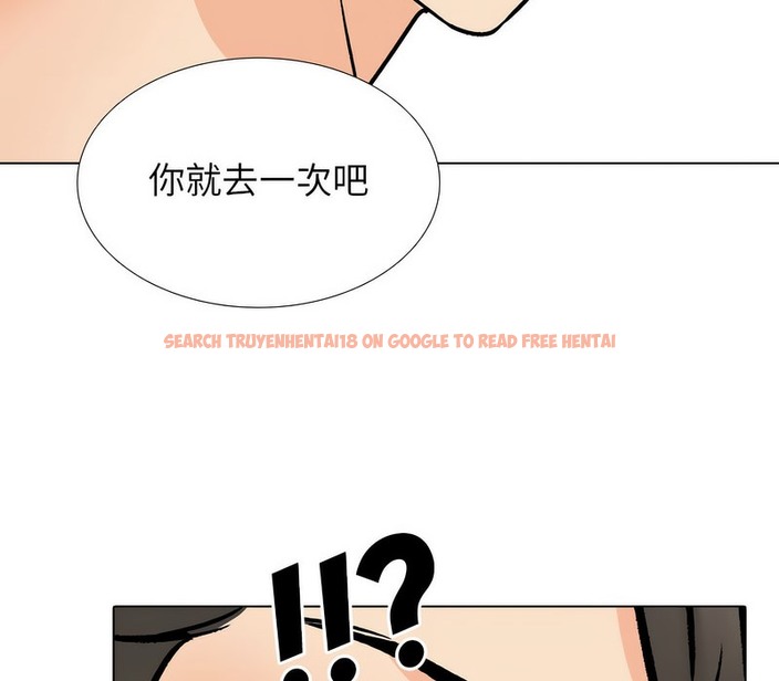 查看漫画同事換換愛 - 第169話 - tymanga.com中的2108669图片