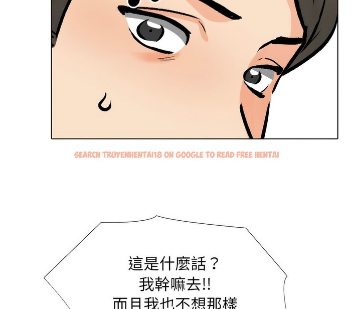 查看漫画同事換換愛 - 第169話 - tymanga.com中的2108670图片